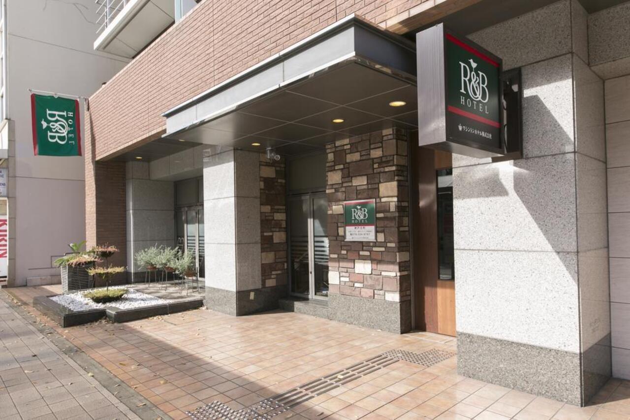 R&B 호텔 고베 모토마치 고베 시 외부 사진