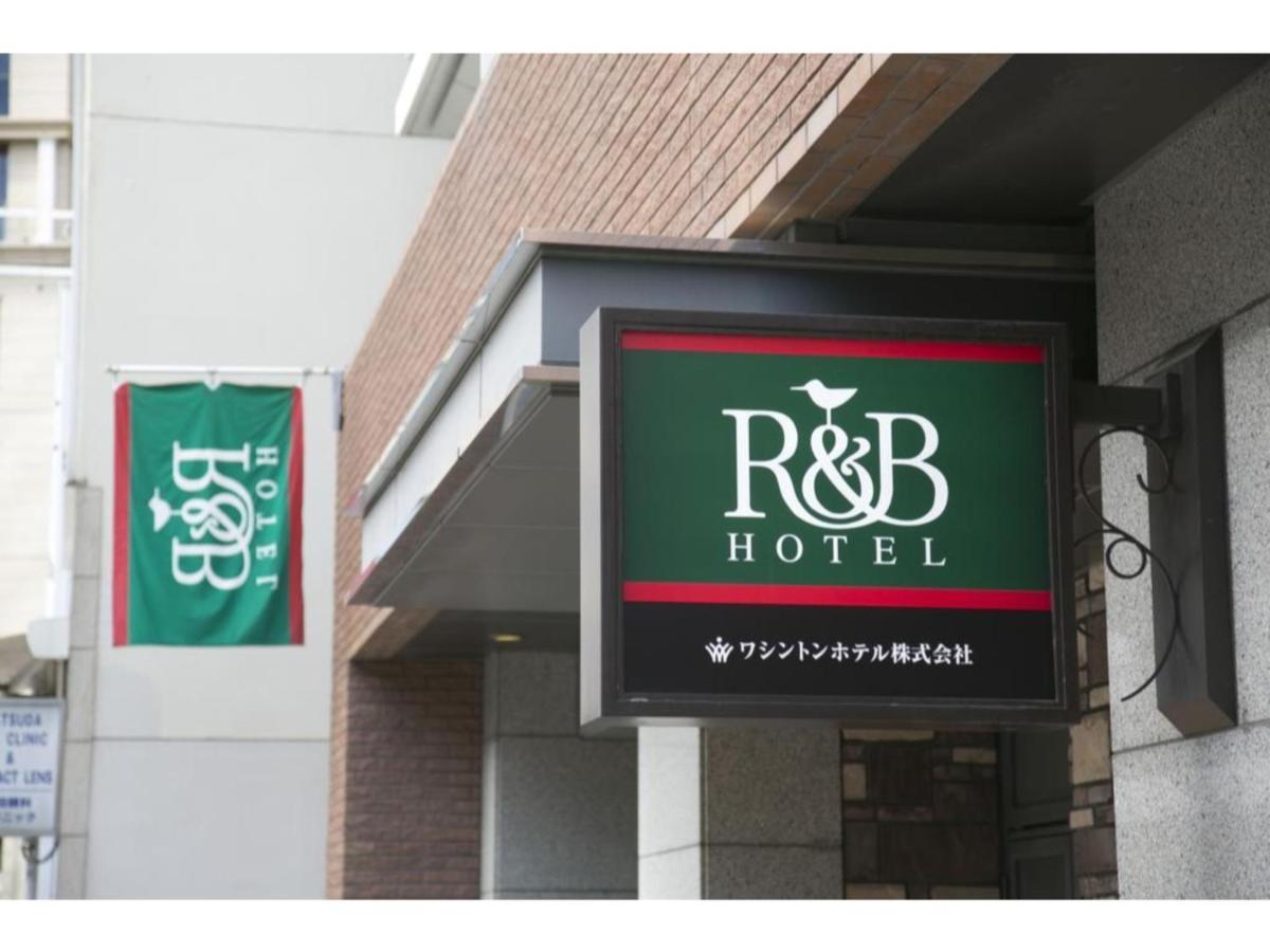 R&B 호텔 고베 모토마치 고베 시 외부 사진